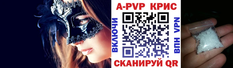 A PVP Crystall  Каргополь 