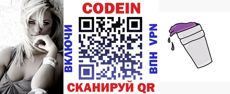 Codein Purple Drank  Каргополь 