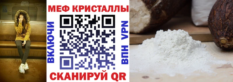 где продают наркотики  Каргополь  МЕФ мука 