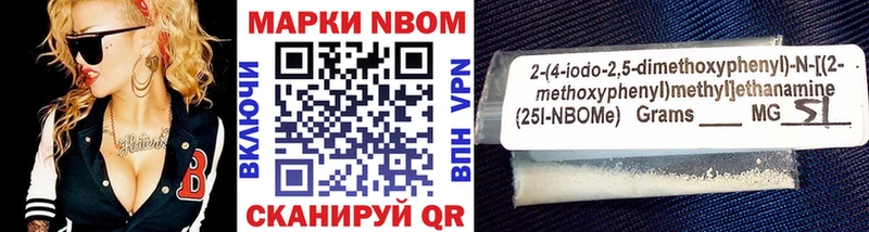 Марки 25I-NBOMe 1,8мг  Каргополь 